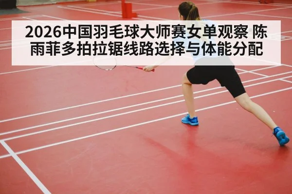 badminton player footwork court