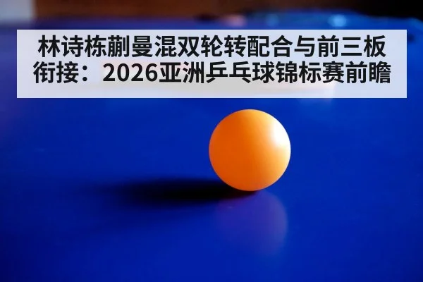 table tennis training rally